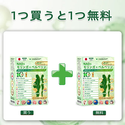 🏥 𝑨𝑴𝒁𝑲𝑬𝑬𝑷® NAD+ モリンガ・ベルベリン AMPKサポート ナノマイクロニードルパッチ ✅（1日たった1回、7日間で目に見える変化）｜ベルベリン＋モリンガ配合｜肥満、たるんだ皮膚、糖尿病、睡眠時無呼吸症候群、関節の問題などに対応 💯🚀