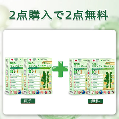 🏥 𝑨𝑴𝒁𝑲𝑬𝑬𝑷® NAD+ モリンガ・ベルベリン AMPKサポート ナノマイクロニードルパッチ ✅（1日たった1回、7日間で目に見える変化）｜ベルベリン＋モリンガ配合｜肥満、たるんだ皮膚、糖尿病、睡眠時無呼吸症候群、関節の問題などに対応 💯🚀