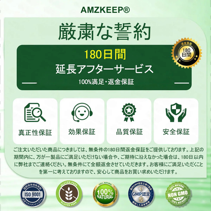 🇯🇵 公式オンラインショップ | 💯𝐀𝐌𝐙𝐊𝐄𝐄𝐏® モリンガ・ベルベリン×NAD+ 10-in-1 ダイエットパッチ（即効性、わずか7日間で効果を実感） ✅ 減量、たるんだ肌の引き締め、血糖値ケア、睡眠時の呼吸サポート、関節の悩みの改善に