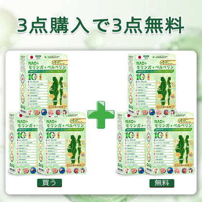 🏥 𝑨𝑴𝒁𝑲𝑬𝑬𝑷® NAD+ モリンガ・ベルベリン AMPKサポート ナノマイクロニードルパッチ ✅（1日たった1回、7日間で目に見える変化）｜ベルベリン＋モリンガ配合｜肥満、たるんだ皮膚、糖尿病、睡眠時無呼吸症候群、関節の問題などに対応 💯🚀