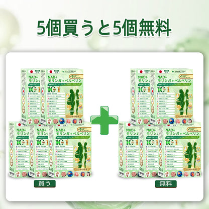 🏥 𝑨𝑴𝒁𝑲𝑬𝑬𝑷® NAD+ モリンガ・ベルベリン AMPKサポート ナノマイクロニードルパッチ ✅（1日たった1回、7日間で目に見える変化）｜ベルベリン＋モリンガ配合｜肥満、たるんだ皮膚、糖尿病、睡眠時無呼吸症候群、関節の問題などに対応 💯🚀