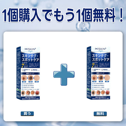 👑薬剤師もおすすめ💕 Hiskin® 7日間 タグ＆スポットイレーサー🪄 （痛みゼロ・傷あとゼロを目指すローラーボールタイプ）👩‍⚕️