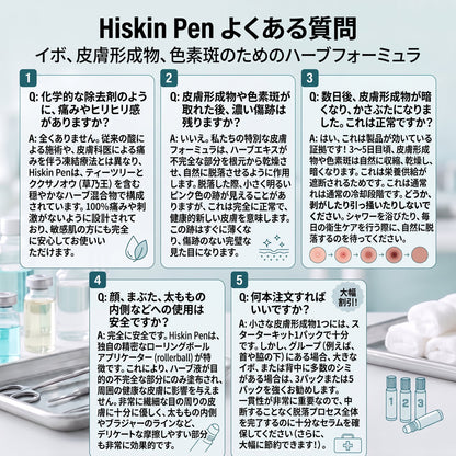 👑薬剤師もおすすめ💕 Hiskin® 7日間 タグ＆スポットイレーサー🪄 （痛みゼロ・傷あとゼロを目指すローラーボールタイプ）👩‍⚕️