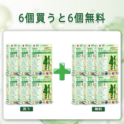 🏥 𝑨𝑴𝒁𝑲𝑬𝑬𝑷® NAD+ モリンガ・ベルベリン AMPKサポート ナノマイクロニードルパッチ ✅（1日たった1回、7日間で目に見える変化）｜ベルベリン＋モリンガ配合｜肥満、たるんだ皮膚、糖尿病、睡眠時無呼吸症候群、関節の問題などに対応 💯🚀