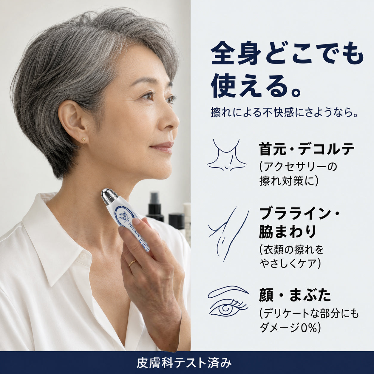 👑薬剤師もおすすめ💕 Hiskin® 7日間 タグ＆スポットイレーサー🪄 （痛みゼロ・傷あとゼロを目指すローラーボールタイプ）👩‍⚕️