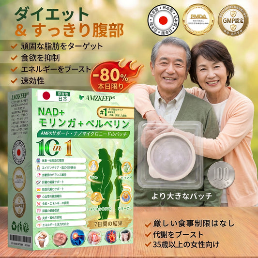 🎁 残りあと5箱！さらに50%オフでご提供します！健康的な体を手に入れましょう。今すぐ始めないと、次のチャンスは来年までありません。